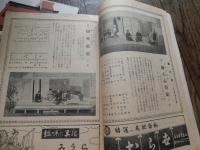 2冊　松竹新喜劇　松竹創立三十周年記念昭和26年5月公演　渋谷天外曾我廼家五郎八曾我廼家明蝶ほか名古屋御園座　昭和29年11月公演　渋谷天外曾我廼家五郎八曾我廼家明蝶ほか　四條南座