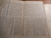 西学第一回允可講習要項　昭和27年6月2日〜8日間　於　西西勝造先生宅での講義　西式池袋支部長石井孝始直筆聞き取りノート　全80頁