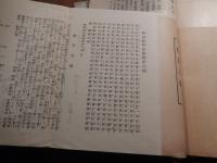 西学第一回允可講習要項　昭和27年6月2日〜8日間　於　西西勝造先生宅での講義　西式池袋支部長石井孝始直筆聞き取りノート　全80頁