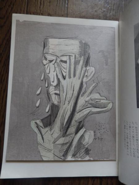 東郷青児 【泣いてる男】 1958年 木版画 東郷青児 【泣いてる男】 1958年 木版画 - メルカリ