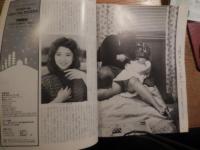フォーカス 昭和57年 1982年12 24文鮮明教祖は子だくさん　3度目の妻と13人の子供に囲まれた私生活　 戸塚ヨットスクール 李礼仙 井上八千代 KGB ローレンス オリヴィエ/宮崎美子/マーロン ブランド あべ静江