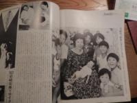 フォーカス 昭和57年 1982年12 24文鮮明教祖は子だくさん　3度目の妻と13人の子供に囲まれた私生活　 戸塚ヨットスクール 李礼仙 井上八千代 KGB ローレンス オリヴィエ/宮崎美子/マーロン ブランド あべ静江