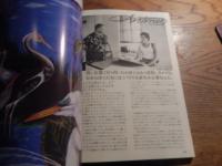 イラストレーション 1979 創刊号 No.1 冬号 吉田カツ 空山基 灘本唯人　細野晴臣
遥々ニューヨークへ取材、ニューヨークの新鋭イラストレーターを紹介しています。アントニオ・ロペス、ディビット・クロランド、ウィルソン・マクリーンなど。。玄光社/
刊行年 1979
ページ数 152 