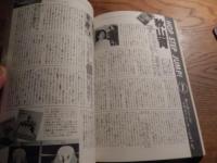イラストレーション 1979 創刊号 No.1 冬号 吉田カツ 空山基 灘本唯人　細野晴臣
遥々ニューヨークへ取材、ニューヨークの新鋭イラストレーターを紹介しています。アントニオ・ロペス、ディビット・クロランド、ウィルソン・マクリーンなど。。玄光社/
刊行年 1979
ページ数 152 