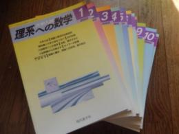 大学入試　理系への数学12冊　2002年 1月号〜12月号　現代数学社　