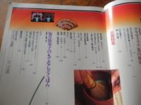 グラフィック茶道　やすらぎ　創刊号1巻1号
 細見久雄
    出版社 淡交社
    刊行年 1975 