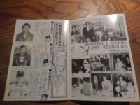 出逢って梨田新聞　最終号　鎌田容美　責任編集　昭和59年　梨田昌孝（近鉄バファローズ）