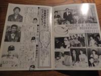 出逢って梨田新聞　最終号　鎌田容美　責任編集　昭和59年　梨田昌孝（近鉄バファローズ）