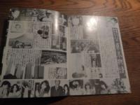 出逢って梨田新聞　最終号　鎌田容美　責任編集　昭和59年　梨田昌孝（近鉄バファローズ）