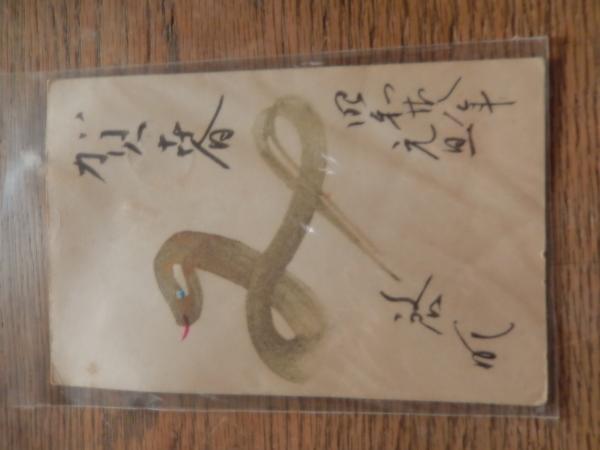安西啓明 美術院 川端龍子に師事 - メルカリ
