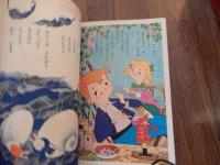 講談社の絵本 クラウン版『くるみわり人形』昭和38年12月号下 〈絵〉松本かつぢ〈文〉土家由岐雄