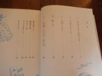 韓国の民話 金龍煥イラスト ; 田坂常和訳

出版社：ブックセンターオブジャパン

1980年初版カバー

135p 27cm 
