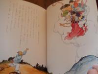 韓国の民話 金龍煥イラスト ; 田坂常和訳

出版社：ブックセンターオブジャパン

1980年初版カバー

135p 27cm 