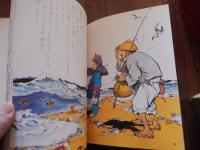 韓国の民話 金龍煥イラスト ; 田坂常和訳

出版社：ブックセンターオブジャパン

1980年初版カバー

135p 27cm 
