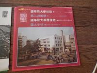 シングル盤レコード2枚　めぐりあい 國學院賛歌（創立百周年記念讃歌） 作詞　松崎暎子 作曲　米山正夫　編曲山本幸三郎
歌　國學院大学フオイエルコール混声合唱団　

國學院大學校歌　作詞芳賀矢一　作曲本居長世　國學院大学フオイエルコール混声合唱団
第二逍遥歌　作詞作曲不詳　國學院大学フオイエルコール混声合唱団
國學院大學応援歌　西角井正慶作詩　國學院大學全学応援団
國大小唄　作詞作曲不詳　國學院大學全学応援団
