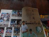 2冊　サッカーマガジン1987年３月号5月号
表紙：武田修宏＜読売ク＞上田春仁＜日本鋼管＞/熱闘！天皇杯詳報
    出版社 ベースボールマガジン社
    刊行年 昭62 