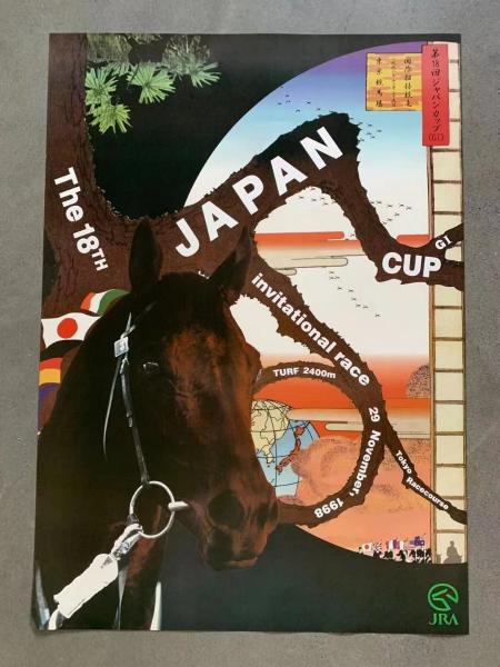 横尾忠則 JRA 日本中央競馬会 1998年・第18回 ジャパンカップ ポスター