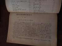 色情相法　観相学極秘伝 色情之巻
著者 桜花簑人記す
    刊行年 昭和15年春序　全72頁　孔版印刷


    
    
    