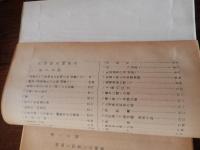 色情相法　観相学極秘伝 色情之巻
著者 桜花簑人記す
    刊行年 昭和15年春序　全72頁　孔版印刷


    
    
    