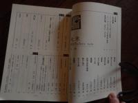 未来 10冊　2017年1,2,7,5,7,8,9,10,11,12月号出版社 未来短歌会

1月号　作品　一月集　・　一月新集　・　ニューアトランティス一月　・　ニューアトランティスopera一月　・　未来広場　みらい・プラザ　・　　銀河集－桜井登世子選　・　聲のさざなみ－道浦母都子選　・　月と鏡集－佐伯裕子選　・　無何有の郷－山田富士郎選　・　彗星集－加藤治郎選　・　かやの実集－さいとうなおこ選　・　かつて門－池田はるみ選　・　夏韻集－大辻隆弘選　・　抒情の奇妙な冒険－笹公人選　・　陸から海へ－黒瀬珂瀾選　・　花かがり集－中川佐和子選　・　青羅集－大島史洋選　・　曲れる谿の雅歌－岡井隆選 / 特集　二〇一六年度未来賞-山階基・門脇篤史・本条恵　未来賞選考経過・候補作一覧　・　二〇一六年「未来」東京大会　基調講演「詩の点滅」ライブ版－岡井隆　/ 連載 みらい・くりてぃーく・えせー　オノマトペが連れていってくれる場所について－門脇篤史　・　今月の一人－　小川佳代子　・　梟（アウル）の鏡－桜木由香・阪口攻　・　時評－吉野亜矢　・　伏流水-さいかち真 /　書評　岡井隆著『詩の点滅　詩と短歌のあひだ』-盛田志保子・田村ひさ子歌集『生まれいずるべし』-堀隆博　・　批評　十月集を読む－大辻隆弘・藤井靖子　・　十月新集を読む－飯沼鮎子　・　ニューアトランティス十月を読む－大森静佳　・　ニューアトランティスopera十月を読む－河野泰子　・　九月号アンソロジー－谷とも子　・　工房月旦 614　－萬宮千鶴子・佐藤理江・佐藤伊佐雄・木下こう・守中章子・野樹かずみ・金尾釘男・田丸まひる・斉木ギニ・やすたけまり　/ エッセイ　評論・エッセイ募集のお知らせ　・　その日その日－竹内通代・高田ほのか・雅風子　/ その他　歌会だより十月　・　告知板　・　後記　・　今月の歌－岡崎裕美子　・　表紙について－岡井隆　・　表紙構成－岡井隆　・　カット－小林久美子・高橋真理子他　編集・発行人－岡井隆　・　発行所－未来短歌会　・　印刷所－（株）博英プリンティング　他