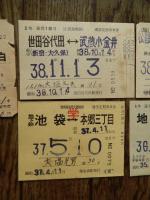大塩光夫学生時代の定期券 京王帝都電鉄　東大前-目白　昭和28年| 帝都高速度交通営団地下鉄線　昭和35年　| 帝都高速度交通営団地下鉄線　地下鉄池袋-本郷三丁目　昭和37年　|  東京急行電鉄　松陰神社前-御茶ノ水　昭和38年　|  小田急電鉄　世田谷代田-武蔵小金井　昭和38年
郵政省電波研究所　物理学者