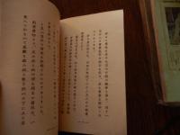 富国徴兵　参億円達成記念 富国徴兵保険相互会社 全14頁　昭和8年
本社 社屋写真　根津嘉一郎社長　伊豆常任取締役 吉田常任取締役　稲畑取締役　原取締役　生駒取締役　田中監査役　増田監査役　上郎監査役　粟津常任顧問　顧問町田陸軍大将　顧問寺垣海軍中尉　顧問吉田海軍中尉　顧問井野口陸軍中将　顧問小田切陸軍中将　顧問岡澤陸軍中将　顧問古海陸軍中将　顧問山田陸軍中将　昭和八年三月十日陸軍に献納せる九一式戦闘機愛國六九號「富国」の雄姿　昭和八年三月十二日海軍に献納せる九○式二號水上偵察機報国二○號「富国」の雄姿　靖国神社に献納する大燈籠　軍人会館に寄贈せる綴錦
時局と当社の使命ほか
