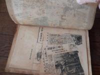 神奈川郷土史
岩科清次編輯
神奈川郷土史編纂所

1930発行

10,54p, 図版 19cm

