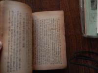 神奈川郷土史
岩科清次編輯
神奈川郷土史編纂所

1930発行

10,54p, 図版 19cm

