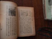 神奈川郷土史
岩科清次編輯
神奈川郷土史編纂所

1930発行

10,54p, 図版 19cm

