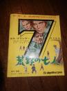 Amazon.co.jp: 1961年映画パンフレット 東京劇場の館名入り