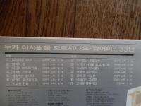 잃어버린 33년(김연자) / 누가 이사람을 모르시나요(문주란)失われた33年（キム・ヨンジャ） /  失われた33年1集 LPレコード　誰がこの人を知らないのですか　韓国盤
SIDE 1

1. 잃어버린 33년(김연자)

2. 혈육의 정(김연자)

3. 단장의 미아리고개(김연자)

4. 녹슬은 기찻길(나훈아)

5. 불효자는 웁니다(김연자)

6. 이별의 부산정거장(김연자)

7. 두고온 산하(정재은)

 

 

SIDE 2

1. 다시만난 핏줄이여(김연자)

2. 누가 이사람을 모르시나요(문주란)

3. 다시보고 다시울고(김연자)

4. 어떻게 살아왔나(김연자)

5. 꿈에 본 내고향(김연자)

6. 비내리는 고모령(김연자)

7. 고향은 다르지만(김연자) 地球、1983年、キム・ホナム/イ・ボンジョ作曲

1 1. 失われた33年

     2. 血育の情

     3. 団長の味わい犬

     4. 錆びはキチャッキル（ナフナ）

     5. 無効者は泣きます

     6. 別れの釜山駅

     7. ドゥゴオン傘下（チョン・ジェウン）

2 1.また会った血行

     2.誰がこの人を知らないのですか(文州とは)

     3. もう一度見てまた泣いて 

     4. どのように生きてきたか

     5.夢に見た私の故郷

     6. 雨降るコモリョン

      



 

SIDE 2

1. 다시만난 핏줄이여(김연자)

2. 누가 이사람을 모르시나요(문주란)

3. 다시보고 다시울고(김연자)

4. 어떻게 살아왔나(김연자)

5. 꿈에 본 내고향(김연자)

6. 비내리는 고모령(김연자)

7. 고향은 다르지만(김연자) 

