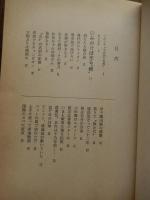 人間・王貞治 : この静かなる男　東光晴 著　王番記者が報知新聞に連載した記事を単行本化したものです。
    出版社 読売新聞社
    刊行年 昭和52年初版
    ページ数 198p 