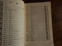 柔道　図解　無師自通　護身之実　野編鶴訳　香港文英出版社　代序　李剣琴  中文