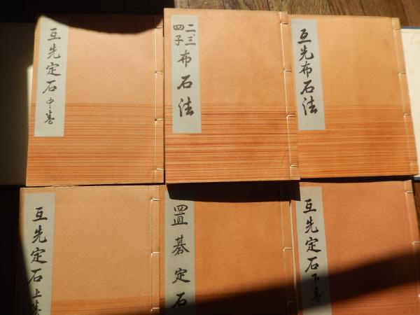 本因坊秀哉 名人囲碁全集 全7冊セット - 趣味/スポーツ/実用 本因坊秀哉 名人囲碁全集 全7冊セット - 趣味/スポーツ/実用