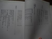 吉祥五十五年の歩み　1938-1993　
 学校法人守屋教育学園/吉祥女子中学・高等学校発行
    刊行年 平成5年
解説 東京都武蔵野市　カバー　297頁　A4判 

吉祥女子中学・高等学校、東京都武蔵野市吉祥寺東町四丁目に所在し、中高一貫教育を提供する私立女子中学校・高等学校
1938年に帝国第一高等女学校設立。創立者は、帝国書院を創設した守屋荒美雄。「社会に貢献する自立した女性の育成」を標榜。創立者は開校直前に亡くなり、長男である守屋美賀雄がその遺志を継いだ。戦災の影響で武蔵野市に移転して1948年に吉祥女子高等学校が発足、現在に至る。2007年度より、併設の吉祥女子中学校と完全中高一貫校となる。東京大学などにも毎年合格者を出している。 

