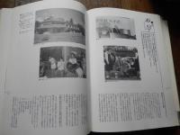 吉祥五十五年の歩み　1938-1993　
 学校法人守屋教育学園/吉祥女子中学・高等学校発行
    刊行年 平成5年
解説 東京都武蔵野市　カバー　297頁　A4判 

吉祥女子中学・高等学校、東京都武蔵野市吉祥寺東町四丁目に所在し、中高一貫教育を提供する私立女子中学校・高等学校
1938年に帝国第一高等女学校設立。創立者は、帝国書院を創設した守屋荒美雄。「社会に貢献する自立した女性の育成」を標榜。創立者は開校直前に亡くなり、長男である守屋美賀雄がその遺志を継いだ。戦災の影響で武蔵野市に移転して1948年に吉祥女子高等学校が発足、現在に至る。2007年度より、併設の吉祥女子中学校と完全中高一貫校となる。東京大学などにも毎年合格者を出している。 

