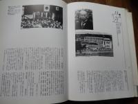 吉祥五十五年の歩み　1938-1993　
 学校法人守屋教育学園/吉祥女子中学・高等学校発行
    刊行年 平成5年
解説 東京都武蔵野市　カバー　297頁　A4判 

吉祥女子中学・高等学校、東京都武蔵野市吉祥寺東町四丁目に所在し、中高一貫教育を提供する私立女子中学校・高等学校
1938年に帝国第一高等女学校設立。創立者は、帝国書院を創設した守屋荒美雄。「社会に貢献する自立した女性の育成」を標榜。創立者は開校直前に亡くなり、長男である守屋美賀雄がその遺志を継いだ。戦災の影響で武蔵野市に移転して1948年に吉祥女子高等学校が発足、現在に至る。2007年度より、併設の吉祥女子中学校と完全中高一貫校となる。東京大学などにも毎年合格者を出している。 

