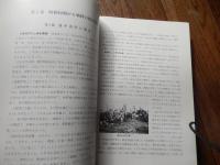 農協三十年のあゆみ　上春別農業共同組合　編集発行　上春別農業共同組合北海道野付郡別海町別栄町17番地　昭和53年発行　全530頁