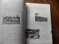 農協三十年のあゆみ　上春別農業共同組合　編集発行　上春別農業共同組合北海道野付郡別海町別栄町17番地　昭和53年発行　全530頁