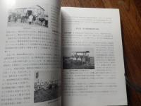 農協三十年のあゆみ　上春別農業共同組合　編集発行　上春別農業共同組合北海道野付郡別海町別栄町17番地　昭和53年発行　全530頁