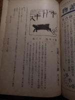 ホトトギス１４巻13号　明治40年８月号
出版社 ほととぎす發行所　表紙角いたみ父親と三人の娘 野上彌生子

外濠線 本間久

斷れぬ人 糸井境村

岬の町便り 中山隆

奉公人 福田三郞

短夜 村上蛃魚

怒 親切な人 明水

怒 米買の婆あさん 秋蒼

七月の評論 安倍能成

七月の小說 宮本和吉

近代社會劇(三、四完) 加能作次郞

挿繪と駒繪 齋藤與里

雜誌 挿畵 畵家(芋錢氏) 山崎樂堂

詩經俗解 士民を愛撫する長上を美むるの詩 歒愾心を歌ふ士人の詩 內藤鳴雪

旱(俳句) 靑々

東京俳句界 高田蝶衣

地方俳句界 高田蝶衣

新刊紹介 司馬太

課題

石火矢 高濱虛子

消息 虛子

竹(俳句)

竹(揷畵) 下村爲山

花作りの子(揷畵) 小川千甕

對のゆかた(揷畵) 小川千甕

銀座の裏(揷畵) 川端龍子

銀座の角(揷畵) 川端龍子

朝鮮風俗(其1)親子と下人(揷畵) 山下均

朝鮮風俗(其2)堂守(揷畵) 山下均

失題(揷畵) 齋藤與里

Bon Bon To Bochi(揷畵) 津田靑楓

夏の海(揷畵) 前川千帆

高瀨川(揷畵) 秦テルオ

夜の色彩(揷畵) 萬代恒志

嵐山の麓(裏繪) 中村不折

  