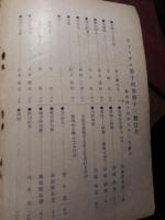 ホトトギス１４巻13号　明治40年８月号
出版社 ほととぎす發行所　表紙角いたみ父親と三人の娘 野上彌生子

外濠線 本間久

斷れぬ人 糸井境村

岬の町便り 中山隆

奉公人 福田三郞

短夜 村上蛃魚

怒 親切な人 明水

怒 米買の婆あさん 秋蒼

七月の評論 安倍能成

七月の小說 宮本和吉

近代社會劇(三、四完) 加能作次郞

挿繪と駒繪 齋藤與里

雜誌 挿畵 畵家(芋錢氏) 山崎樂堂

詩經俗解 士民を愛撫する長上を美むるの詩 歒愾心を歌ふ士人の詩 內藤鳴雪

旱(俳句) 靑々

東京俳句界 高田蝶衣

地方俳句界 高田蝶衣

新刊紹介 司馬太

課題

石火矢 高濱虛子

消息 虛子

竹(俳句)

竹(揷畵) 下村爲山

花作りの子(揷畵) 小川千甕

對のゆかた(揷畵) 小川千甕

銀座の裏(揷畵) 川端龍子

銀座の角(揷畵) 川端龍子

朝鮮風俗(其1)親子と下人(揷畵) 山下均

朝鮮風俗(其2)堂守(揷畵) 山下均

失題(揷畵) 齋藤與里

Bon Bon To Bochi(揷畵) 津田靑楓

夏の海(揷畵) 前川千帆

高瀨川(揷畵) 秦テルオ

夜の色彩(揷畵) 萬代恒志

嵐山の麓(裏繪) 中村不折

  