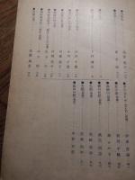 ホトトギス１４巻13号　明治40年８月号
出版社 ほととぎす發行所　表紙角いたみ父親と三人の娘 野上彌生子

外濠線 本間久

斷れぬ人 糸井境村

岬の町便り 中山隆

奉公人 福田三郞

短夜 村上蛃魚

怒 親切な人 明水

怒 米買の婆あさん 秋蒼

七月の評論 安倍能成

七月の小說 宮本和吉

近代社會劇(三、四完) 加能作次郞

挿繪と駒繪 齋藤與里

雜誌 挿畵 畵家(芋錢氏) 山崎樂堂

詩經俗解 士民を愛撫する長上を美むるの詩 歒愾心を歌ふ士人の詩 內藤鳴雪

旱(俳句) 靑々

東京俳句界 高田蝶衣

地方俳句界 高田蝶衣

新刊紹介 司馬太

課題

石火矢 高濱虛子

消息 虛子

竹(俳句)

竹(揷畵) 下村爲山

花作りの子(揷畵) 小川千甕

對のゆかた(揷畵) 小川千甕

銀座の裏(揷畵) 川端龍子

銀座の角(揷畵) 川端龍子

朝鮮風俗(其1)親子と下人(揷畵) 山下均

朝鮮風俗(其2)堂守(揷畵) 山下均

失題(揷畵) 齋藤與里

Bon Bon To Bochi(揷畵) 津田靑楓

夏の海(揷畵) 前川千帆

高瀨川(揷畵) 秦テルオ

夜の色彩(揷畵) 萬代恒志

嵐山の麓(裏繪) 中村不折

  