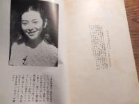 雅子斃れず　長崎原子爆弾記
著者 石田雅子
    出版社 表現社
    刊行年 昭24
    サイズ １８．５x１２．８センチ
    解説 初版 表紙：永井隆　永井隆氏の手紙、序文