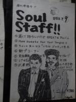 ZINE6冊　SOUL　STAFF 　NO3NO4NO5NO3NO6NO8NO9　鈴木武彦　
