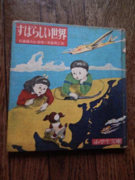 荒川修作の実験展ポスター B2サイズ 515×728mm 交通営団の印