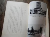 自動車販売王: 神谷正太郎伝
著者 尾崎政久・著
    出版社 自研社
    刊行年 昭和34年7月10日発行
    ページ数 284頁 神谷 正太郎（1898年〈明治31年〉7月9日 - 1980年〈昭和55年〉12月25日）、日本の実業家。位階は従三位。勲等は勲一等。トヨタ自動車販売株式会社名誉会長。三井物産会社、日本ゼネラル・モータース株式会社、株式会社豊田自動織機製作所での勤務を経て、トヨタ自動車販売株式会社社長（初代）、名古屋放送株式会社社長、トヨタ自動車販売株式会社会長（初代）などを歴任した。 トヨタ自動車へ入社
1935年（昭和10年）、神谷の地元である愛知県で、豊田自動織機が自動車の生産に乗り出すという報を受ける。豊田の自動車部門の創業者で自身は技術畑の人物であった豊田喜一郎から「販売の事は一切おまかせする」と販売担当への就任を要請された神谷はこれを承諾し、豊田に役員待遇で入社した。この時、神谷と懇意にしていたGMの販売代理店「日の出モータース」支配人の山口昇は神谷の誘いを受けてGMの販売権を返上、豊田の第１号販売代理店となった。これが現在の愛知トヨタ自動車のルーツである。その後、神谷は全国各地の有力な地場資本に働きかけ、豊田の車両販売代理店への契約に奔走し、結果、全国に販売網を形成することができた。しかし築き上げたディーラー網は太平洋戦争突入による戦時体制で「全ての販売会社を統合した上で1県に1社を原則とする」自動車配給会社となり、神谷の努力が一時期無駄になってしまった時期もあった。戦後はいち早く全国の自社ディーラー網再構築に乗り出し、戦前は日産代理店であった地方ディーラーにも熱心に働きかけてトヨタ系に鞍替えさせるなど、引き続き販売網強化に重要な役割を果たした。
トヨタ自販社長就任後トヨタ自動車は経営危機に見舞われた1950年（昭和25年）、経営立て直しのため、製造部門（トヨタ自動車工業＝トヨタ自工）と販売部門を分離する「工販分離」に踏み切る。販売部門は「トヨタ自動車販売」（トヨタ自販）となり、神谷は初代の社長となった。神谷は系列ディーラー各社を指導してサービス体制の向上に努めると共に、自動車の販売施策として「定価販売」「月賦販売」を本格的に取り入れ、これは他メーカーも追随することとなった。

