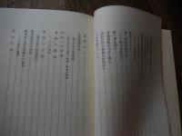 自動車販売王: 神谷正太郎伝
著者 尾崎政久・著
    出版社 自研社
    刊行年 昭和34年7月10日発行
    ページ数 284頁 神谷 正太郎（1898年〈明治31年〉7月9日 - 1980年〈昭和55年〉12月25日）、日本の実業家。位階は従三位。勲等は勲一等。トヨタ自動車販売株式会社名誉会長。三井物産会社、日本ゼネラル・モータース株式会社、株式会社豊田自動織機製作所での勤務を経て、トヨタ自動車販売株式会社社長（初代）、名古屋放送株式会社社長、トヨタ自動車販売株式会社会長（初代）などを歴任した。 トヨタ自動車へ入社
1935年（昭和10年）、神谷の地元である愛知県で、豊田自動織機が自動車の生産に乗り出すという報を受ける。豊田の自動車部門の創業者で自身は技術畑の人物であった豊田喜一郎から「販売の事は一切おまかせする」と販売担当への就任を要請された神谷はこれを承諾し、豊田に役員待遇で入社した。この時、神谷と懇意にしていたGMの販売代理店「日の出モータース」支配人の山口昇は神谷の誘いを受けてGMの販売権を返上、豊田の第１号販売代理店となった。これが現在の愛知トヨタ自動車のルーツである。その後、神谷は全国各地の有力な地場資本に働きかけ、豊田の車両販売代理店への契約に奔走し、結果、全国に販売網を形成することができた。しかし築き上げたディーラー網は太平洋戦争突入による戦時体制で「全ての販売会社を統合した上で1県に1社を原則とする」自動車配給会社となり、神谷の努力が一時期無駄になってしまった時期もあった。戦後はいち早く全国の自社ディーラー網再構築に乗り出し、戦前は日産代理店であった地方ディーラーにも熱心に働きかけてトヨタ系に鞍替えさせるなど、引き続き販売網強化に重要な役割を果たした。
トヨタ自販社長就任後トヨタ自動車は経営危機に見舞われた1950年（昭和25年）、経営立て直しのため、製造部門（トヨタ自動車工業＝トヨタ自工）と販売部門を分離する「工販分離」に踏み切る。販売部門は「トヨタ自動車販売」（トヨタ自販）となり、神谷は初代の社長となった。神谷は系列ディーラー各社を指導してサービス体制の向上に努めると共に、自動車の販売施策として「定価販売」「月賦販売」を本格的に取り入れ、これは他メーカーも追随することとなった。

