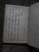 学問ノススメ　二編五編七編十編　明治六〜七刊 福澤諭吉
     和本　題箋有