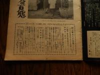 週刊娯楽よみうり　昭和33年2月21日号　表紙モデル・中川弘子
〈浮世絵のお色気選手　大森ひな子　モノクロ3頁〉〈作品を語る「二人だけの橋」（東宝）をめぐって　水野久美、久保明、丸山誠治　2頁〉〈対談　大宅壮一VS三橋達也　4頁〉〈史横綱若乃花　モノクロ3頁〉、榎本健一、南部正太郎、檀一雄、村松梢風
    出版社 読売新聞社
    刊行年 昭和33年
B5判、丸背、74頁、並本 